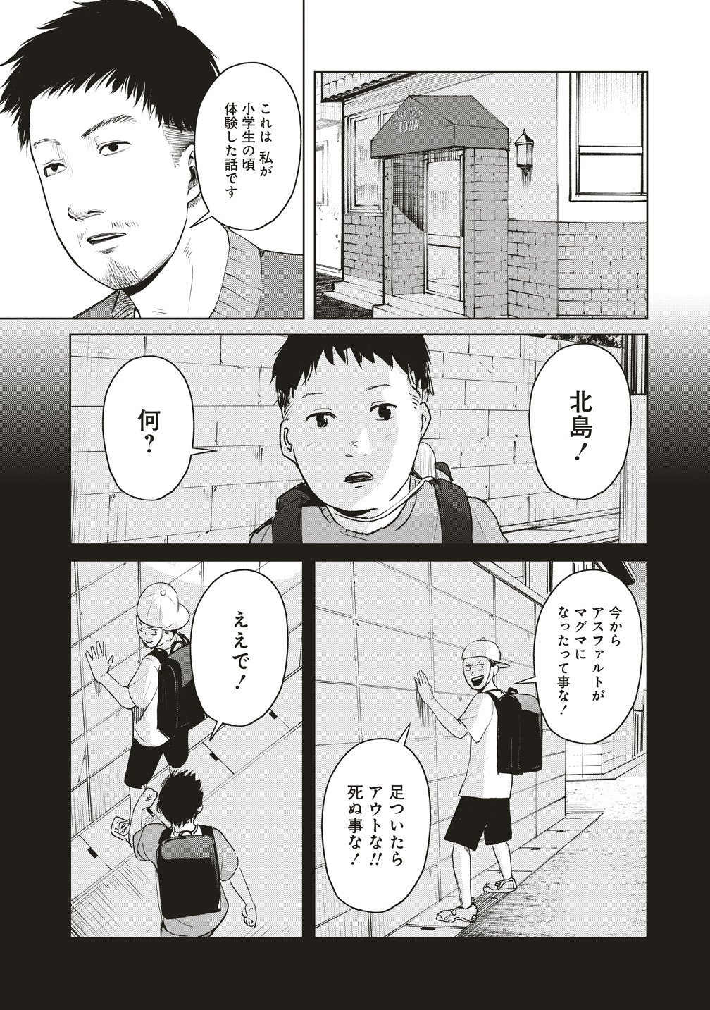 Read HANKYU ENSEN KAIDAN Chapter 9 [High Quality / Full] - Page 14 - nicomanga.net