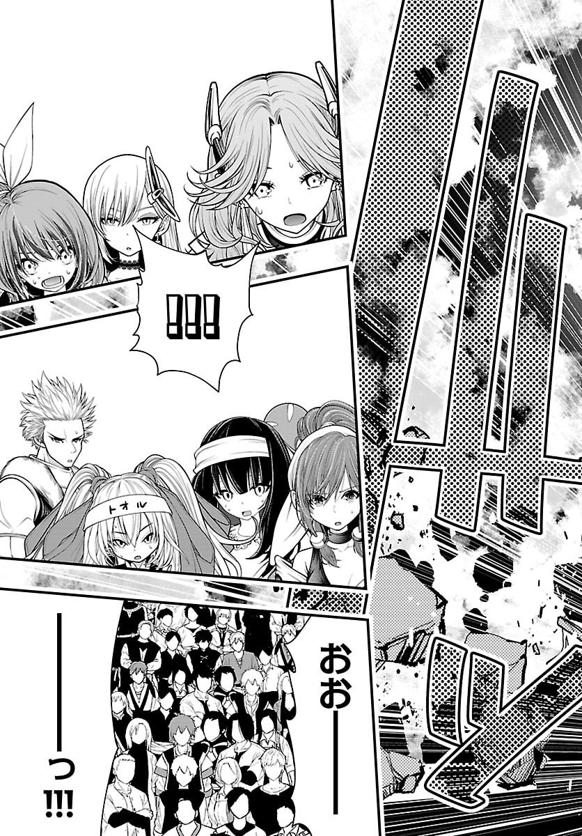 SEEKERS - MEIKYUU SAIKYOU NO OJI-SAN, KAMI HAISHINSHA TO NARU Chapter 33 - Page 7