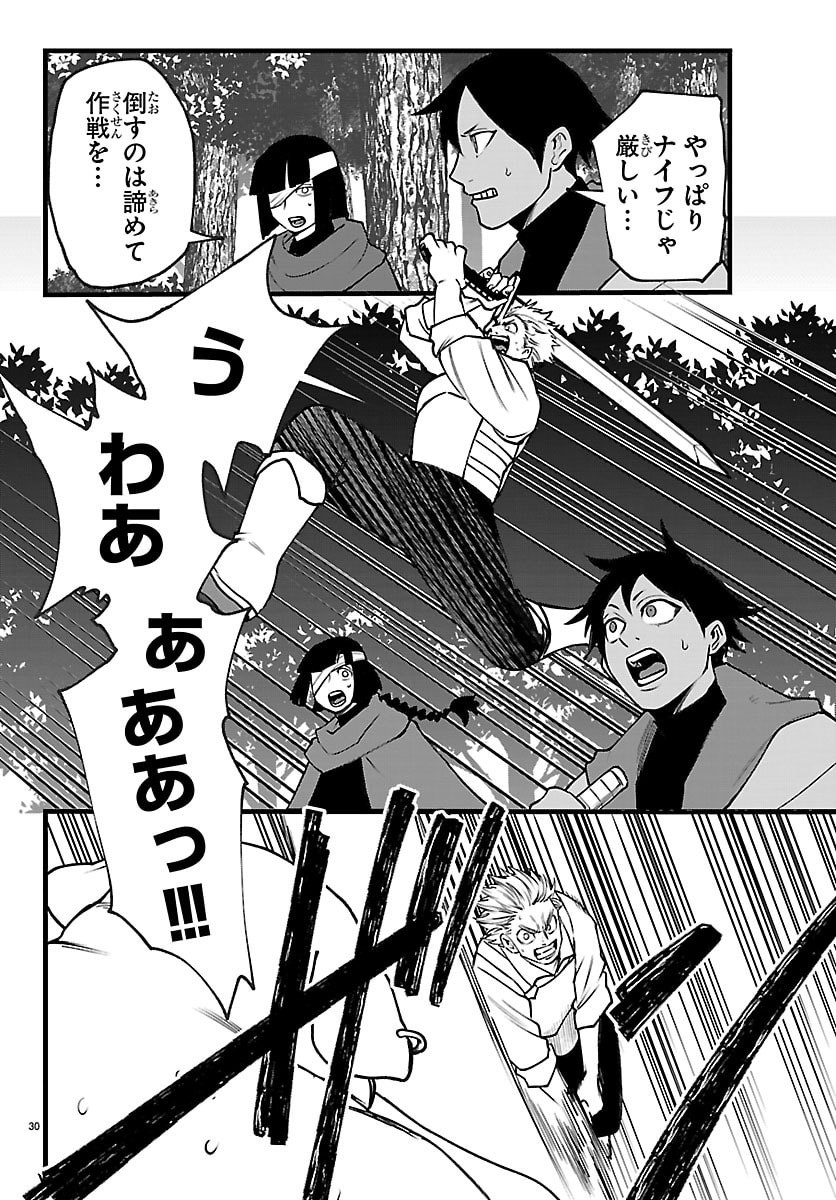 YUUSHA GOROSHI NO MOTO ANSATSUSHA. - MUSHOKU NO OSSAN KARA HAJIMARU SECOND LIFE Chapter 29 - Page 30