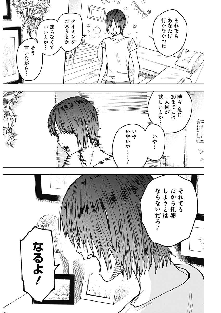 Read SANGEKI Chapter 9 [High Quality / Full] - Page 10 - nicomanga.net