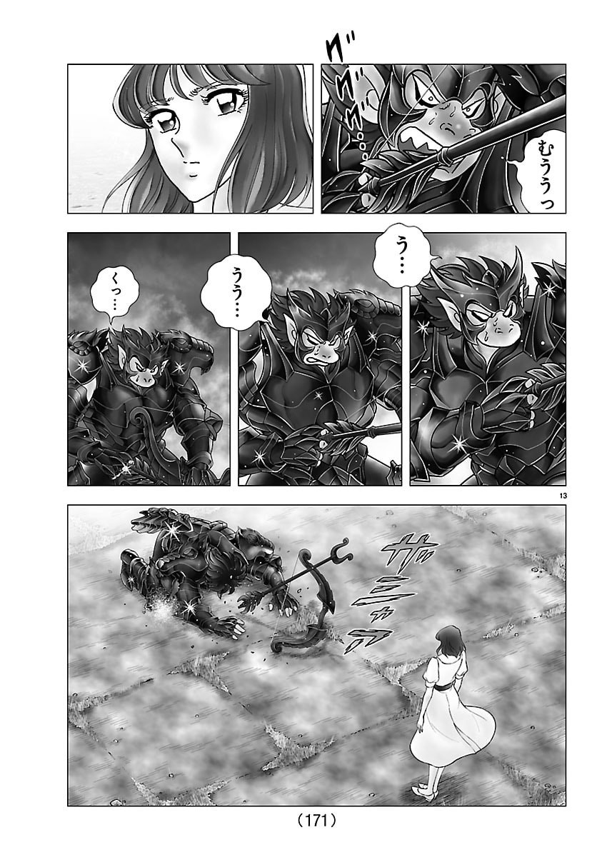 Read SAINT SEIYA: TENKAI HEN Chapter 4 [High Quality / Full] - Page 13 - nicomanga.com