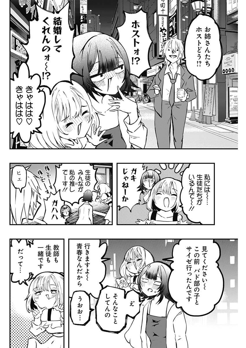 Read SAYONARA BOKU NO IDOL Chapter 24 [High Quality / Full] - Page 16 - nicomanga.net