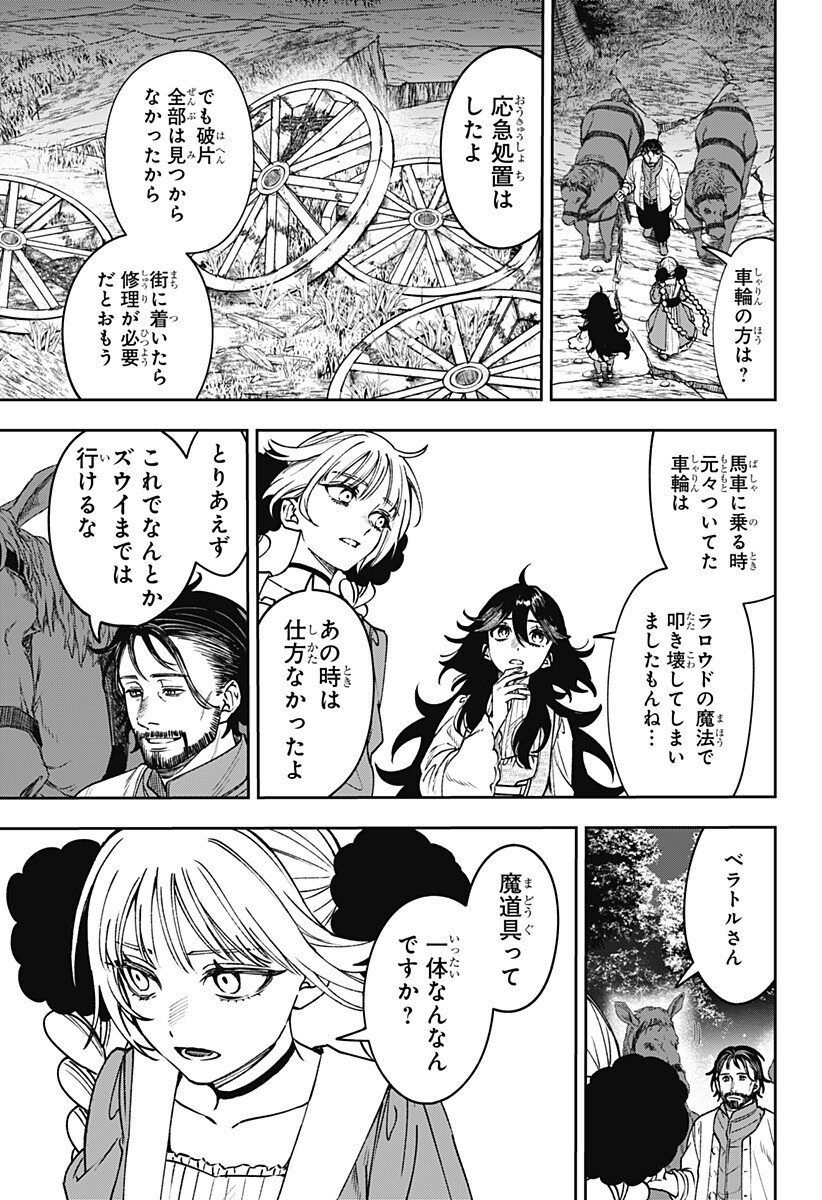 Read WITCHRIV Chapter 28 [High Quality / Full] - Page 3 - nicomanga.net