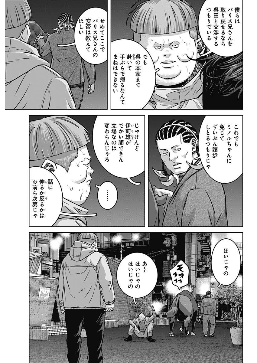 Read ILLIOS Chapter 135 [High Quality / Full] - Page 11 - dark.nicomanga.com