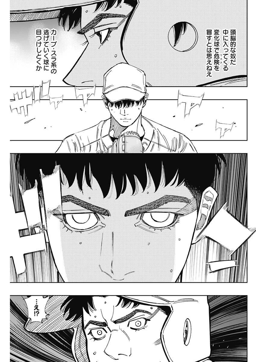 Read BUNGO -UNREAL- Chapter 21 [High Quality / Full] - Page 13 - dark.nicomanga.com