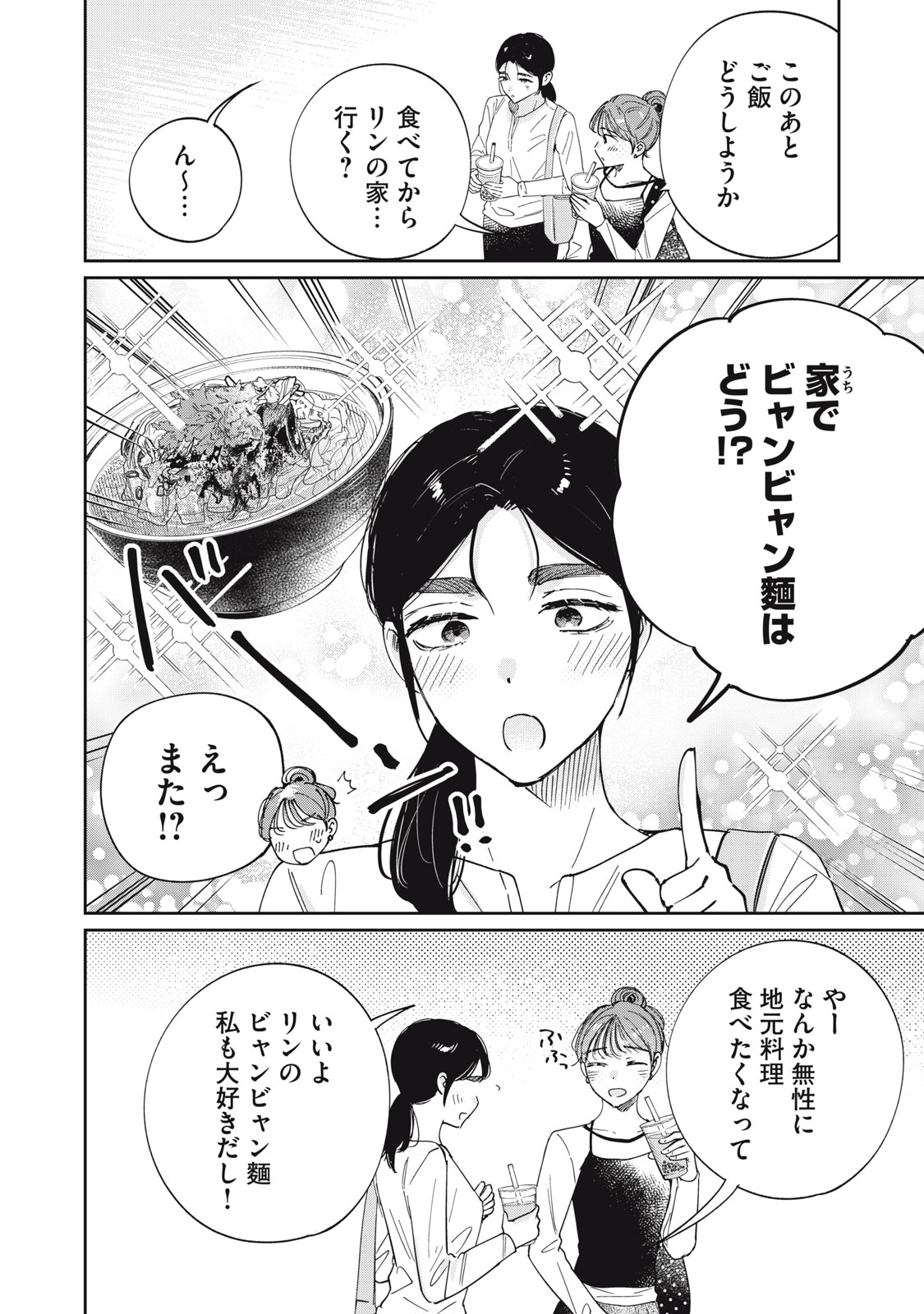 S TO X SERAPIST SHIMOTORI ICHITO NO SHINSATSUSHITSU Chapter 10 - Page 16