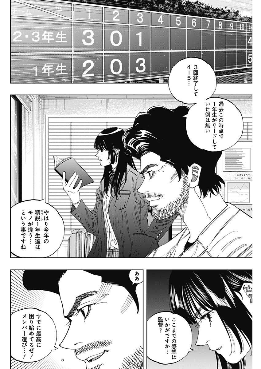 Read BUNGO -UNREAL- Chapter 21 [High Quality / Full] - Page 6 - dark.nicomanga.com