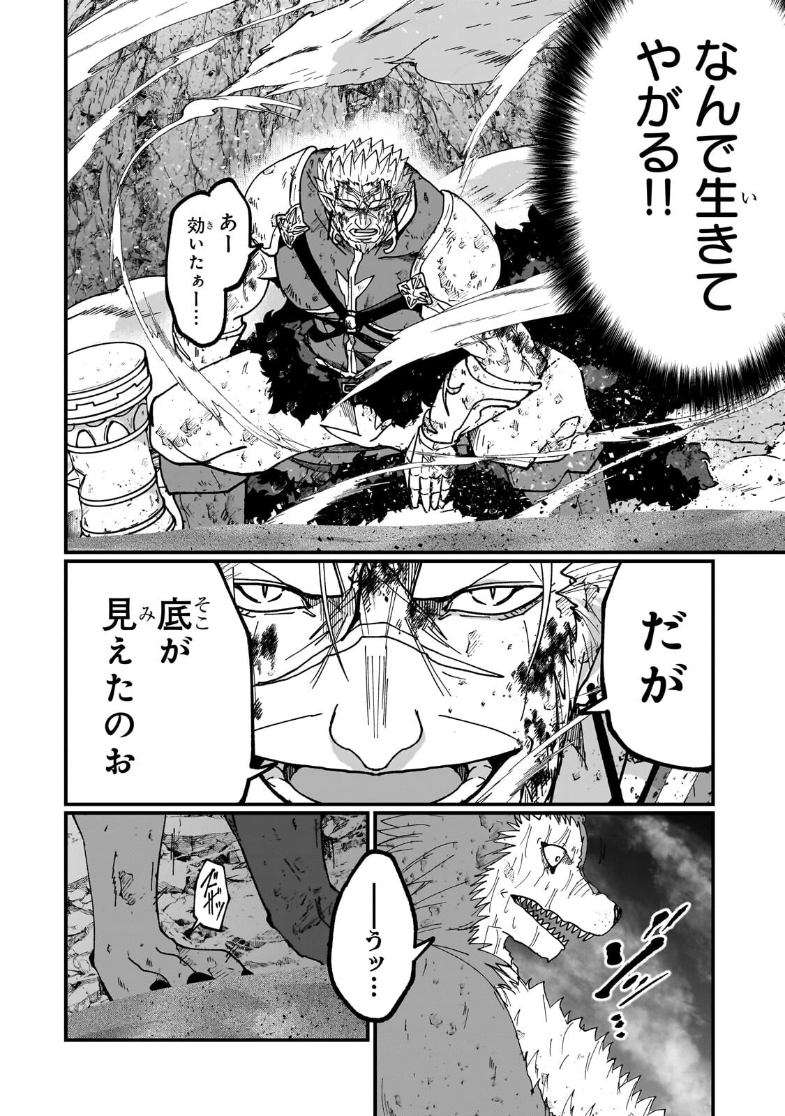 GAIKOTSU KISHI-SAMA TADAIMA ISEKAI E O DEKAKE-CHUU - RAW Chapter 71.1 - Page 12
