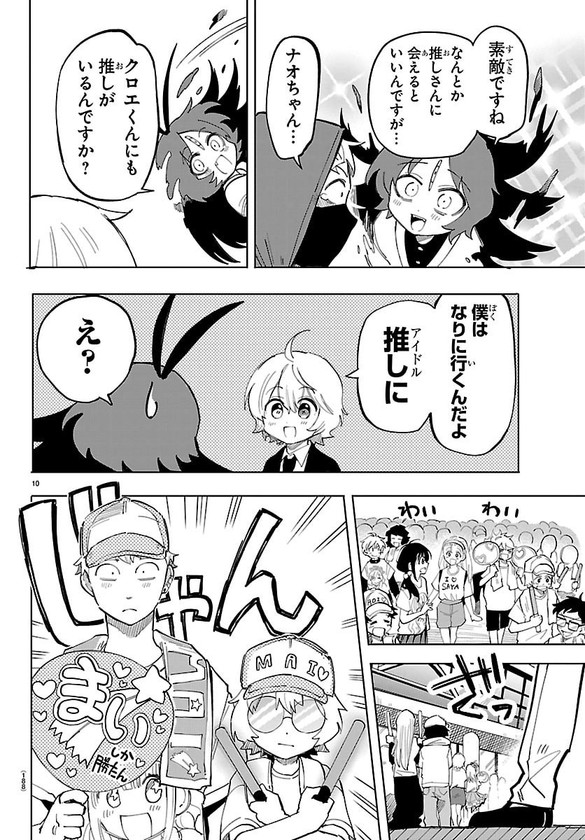 Read YOOKOSO HORROR GAKKA HE Chapter 3 [High Quality / Full] - Page 10 - nicomanga.net