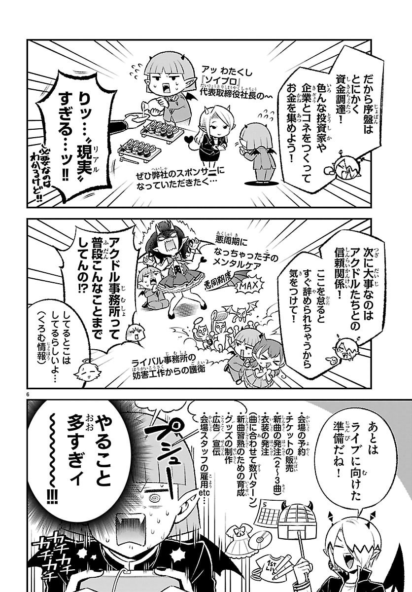 Read MAIRIMASHITA! IRUMA-KUN BOKU-DOUMEI NO GAME DOU Chapter 5 [High Quality / Full] - Page 6 - nicomanga.net