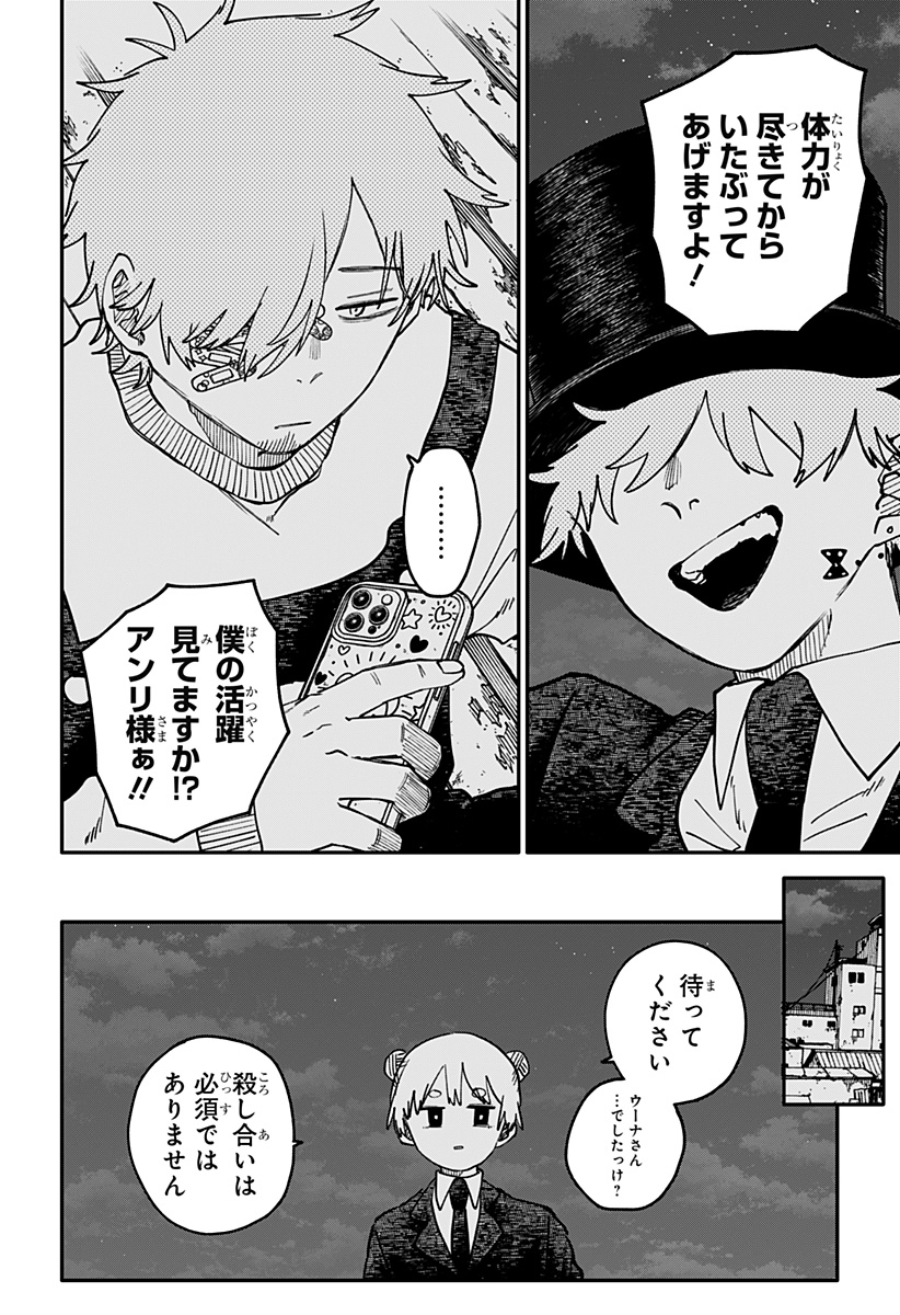 Read YOUCHIEN WARS Chapter 128 [High Quality / Full] - Page 24 - nicomanga.com