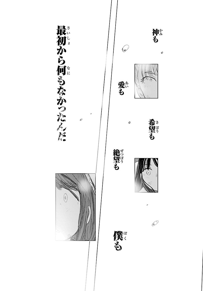 Read HOUKAGO FANTASY Chapter 17 [High Quality / Full] - Page 37 - dark.nicomanga.com