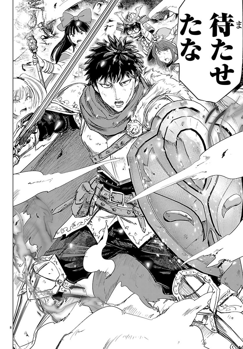 Read HOUKAGO FANTASY Chapter 17 [High Quality / Full] - Page 8 - dark.nicomanga.com