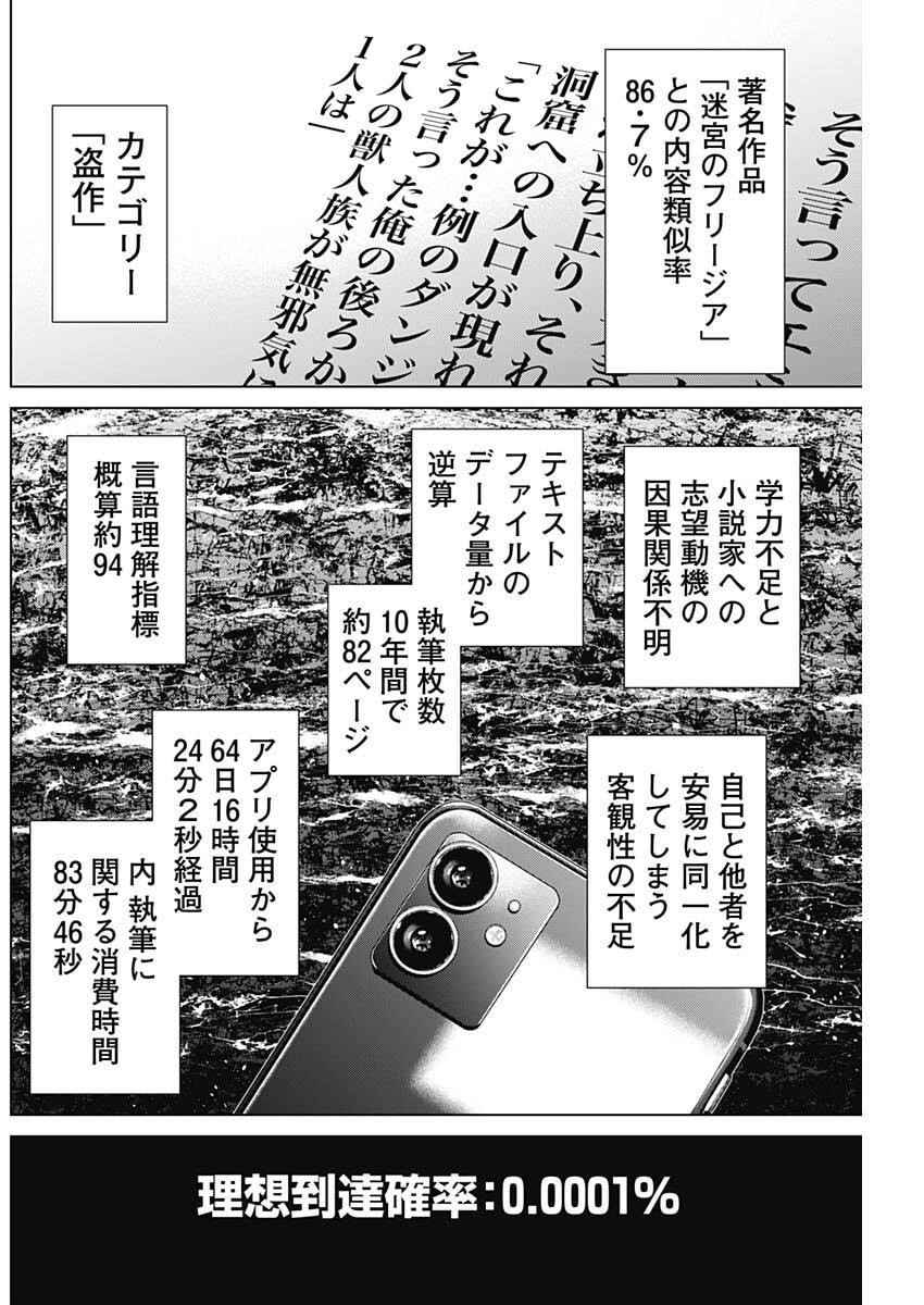 Read JUNKET BANK - RAW Chapter 214 [High Quality / Full] - Page 16 - nicomanga.net