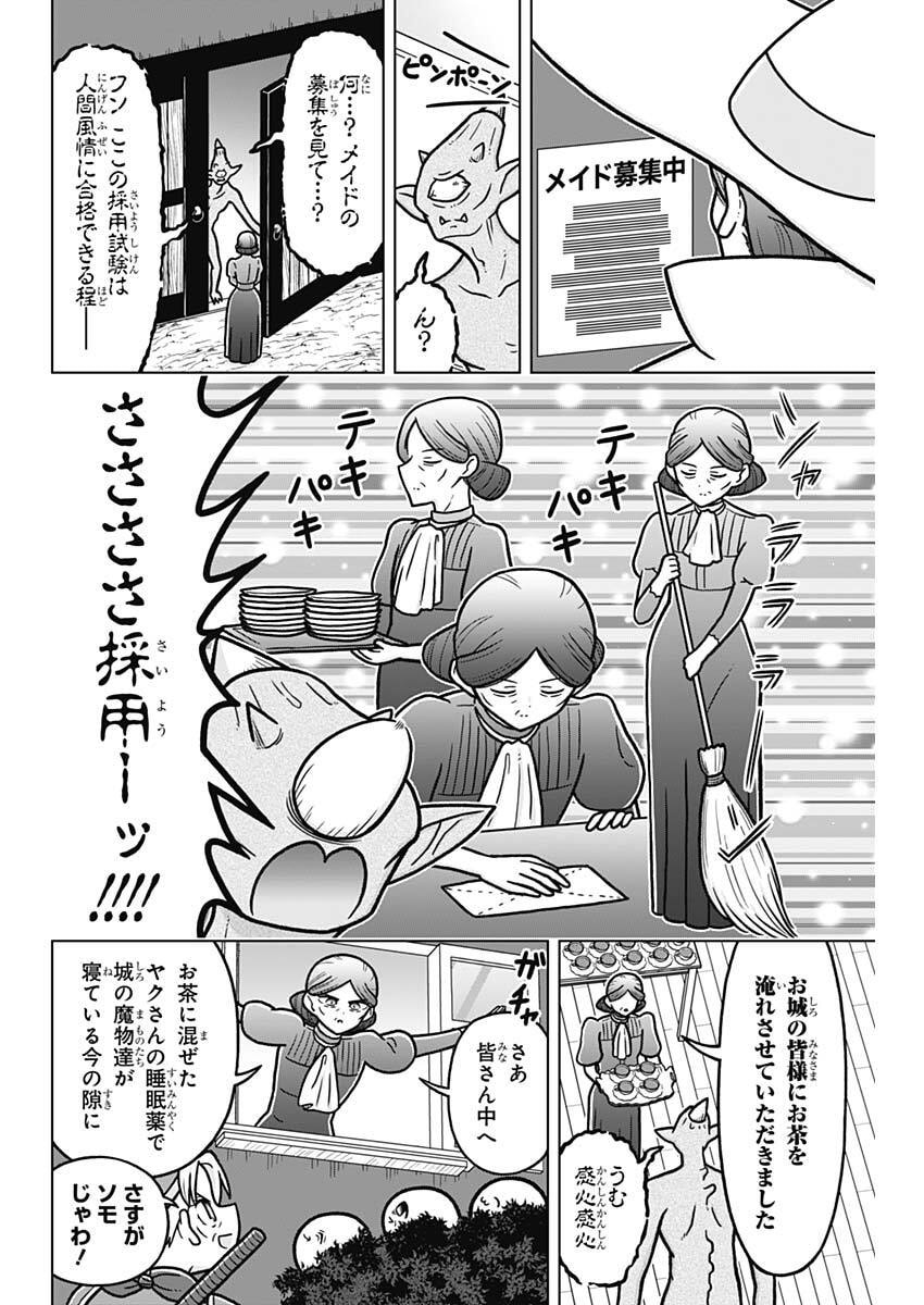 Read RENTAROU FAMILY NO FAMILY NO NICHIJOU Chapter 5 [High Quality / Full] - Page 12 - nicomanga.net