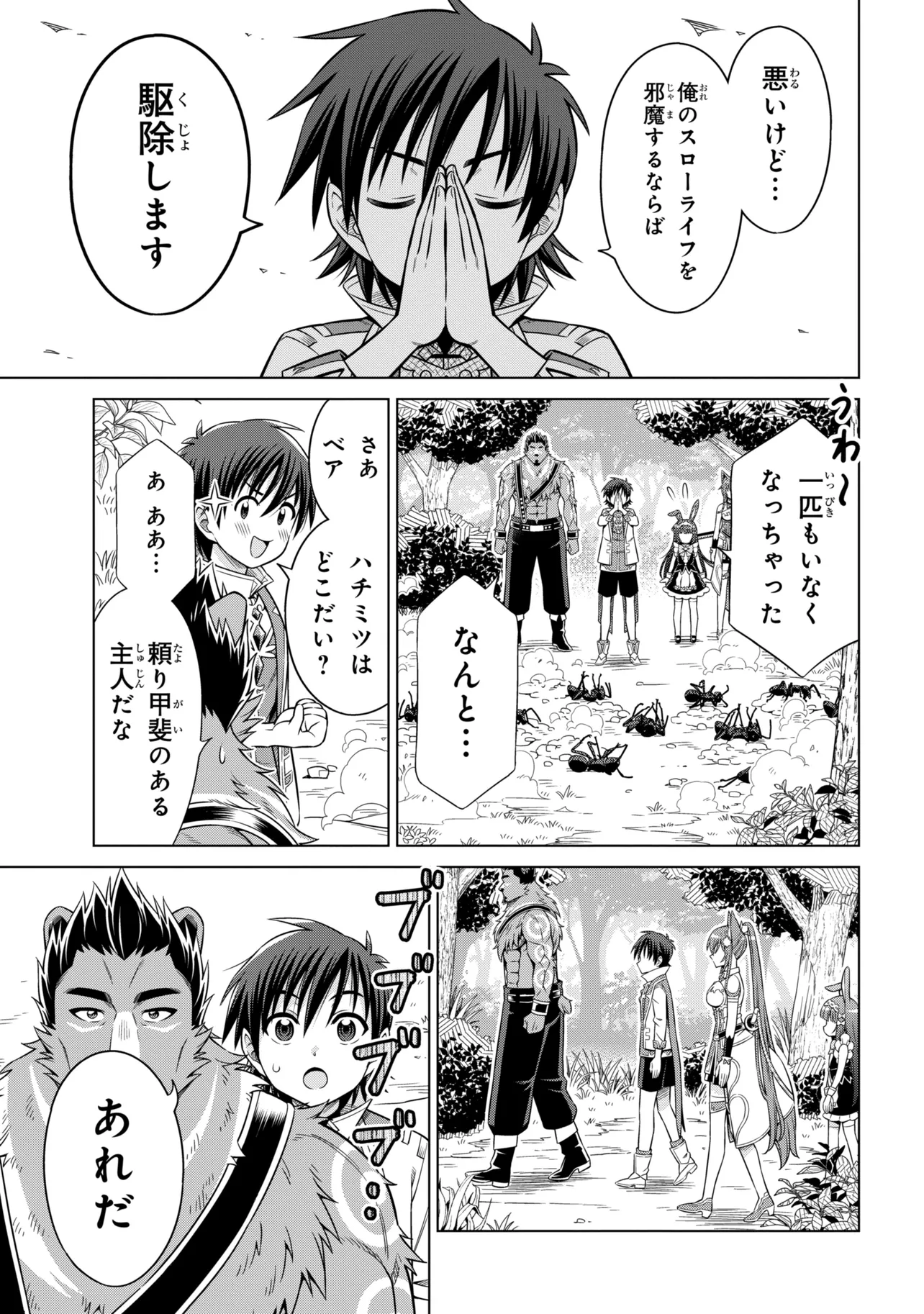 KOKUOU DEARU ANI KARA HENKYOU NI TSUIHOU SARETA KEDO HEION NI KURASHITAI: MEZASE SLOW LIFE Chapter 15.1 - Page 7