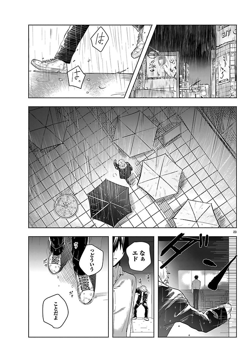 Read TOKYO TOUHIKOU Chapter 4 [High Quality / Full] - Page 23 - dark.nicomanga.com