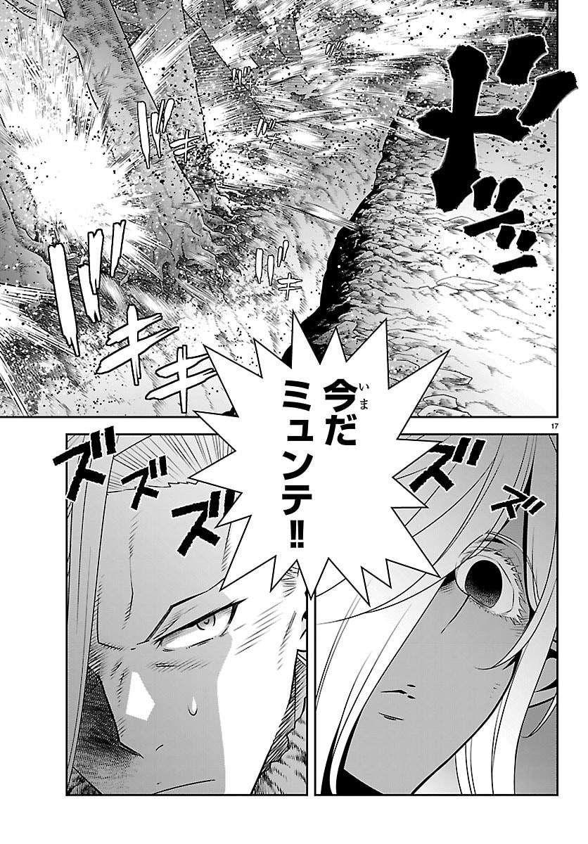 UNSOU’YA NO OSSAN GA NAZE KA FUKUGYOU DE ZETTAI MUTEKI KENSHI O TSUTOMERU KOTO NI: SAE NAI JINSEI O OKUTTETA ORE GA MAOU TOUBATSU NO KIRIFUDA NI? Chapter 24 - Page 18