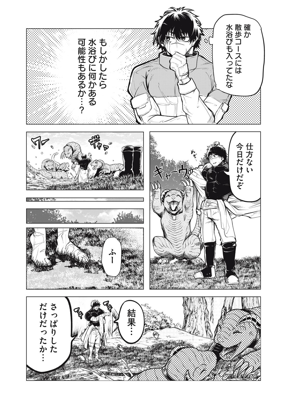 KUNI WO OWARETA RYUUSHI-SAN, HIROWARETA RINGOKU DE UKKARI MUSOU SHITE SHIMAU.〜 JAKUSHOU KOKKA GA TAIRIKU SAIKYOU NO RYUU NO RAKUEN NI NARU MADE 〜 Chapter 43 - Page 10