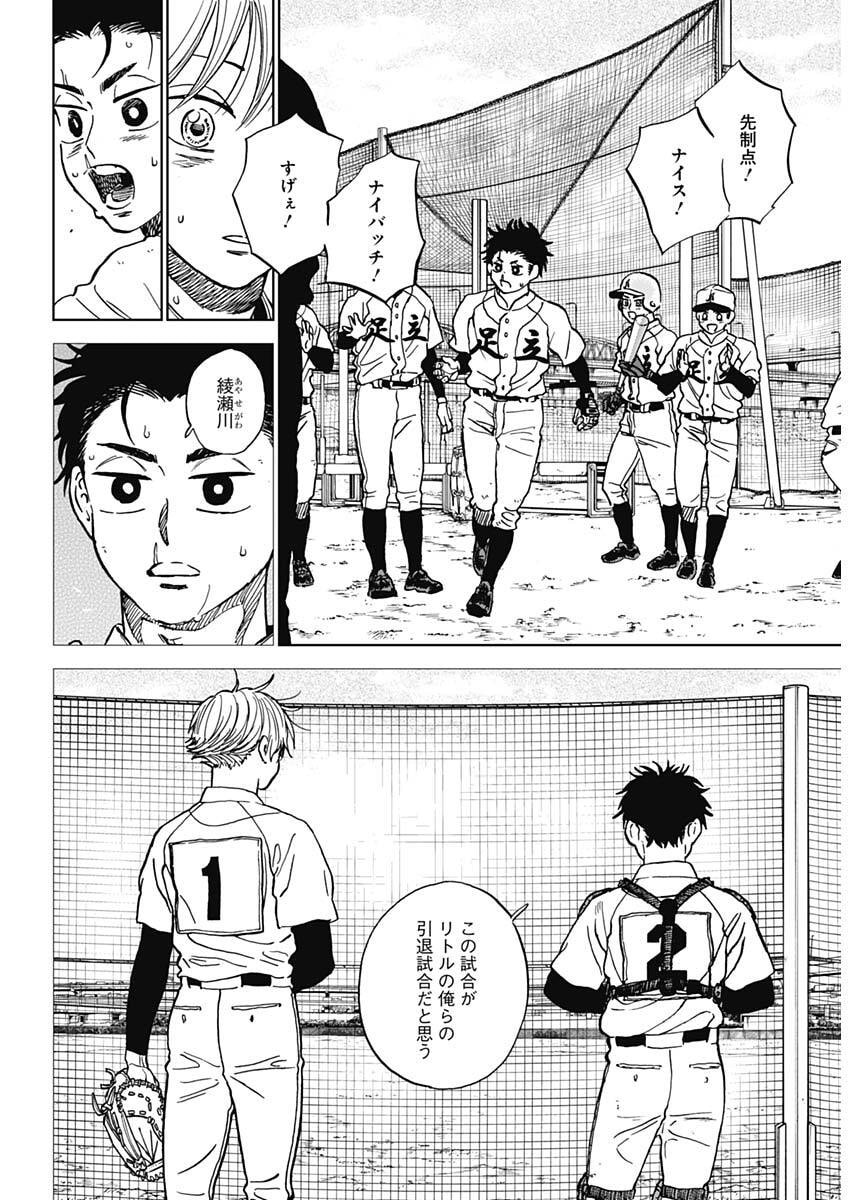 Read DIAMOND NO KOUZAI - RAW Chapter 100 [High Quality / Full] - Page 7 - dark.nicomanga.com