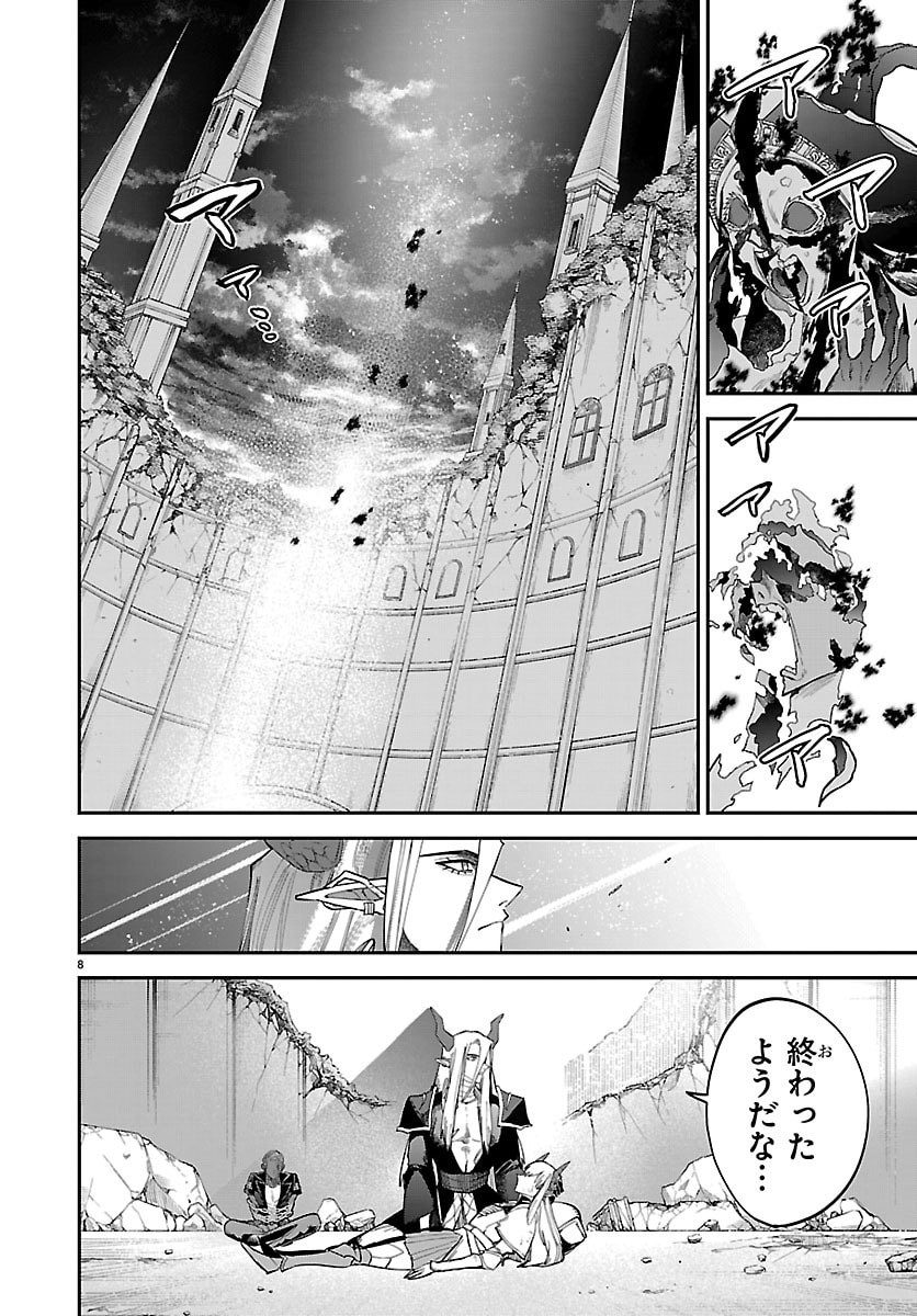 Read FUKUSHUU HIME LOLA - ONEE-SAMA WO IKENIE NI SHITA KONO KUNI WA MOU IRANAI Chapter 32 [High Quality / Full] - Page 9 - nicomanga.net