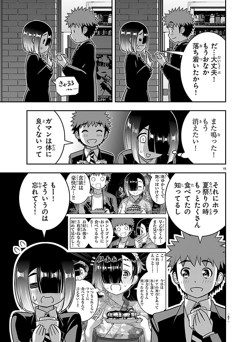 Read YANKEE JK KUZUHANA-CHAN Chapter 284 [High Quality / Full] - Page 16 - nicomanga.net