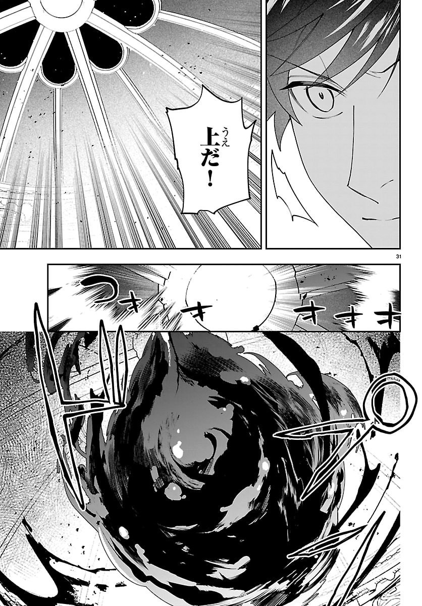 SKILL TREE NO KAIJOUSHA ~A KYUU PARTY WO TSUIHOU SARETA NODE "KAIJOU & SEIJOU" WO IKASHITE, S KYUU BOUKENSHA WO MEZASU~ Chapter 7 - Page 31
