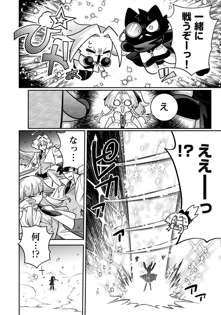 AKUYAKU REIJOU TO OTOU-SAMA Chapter 21 - Page 10
