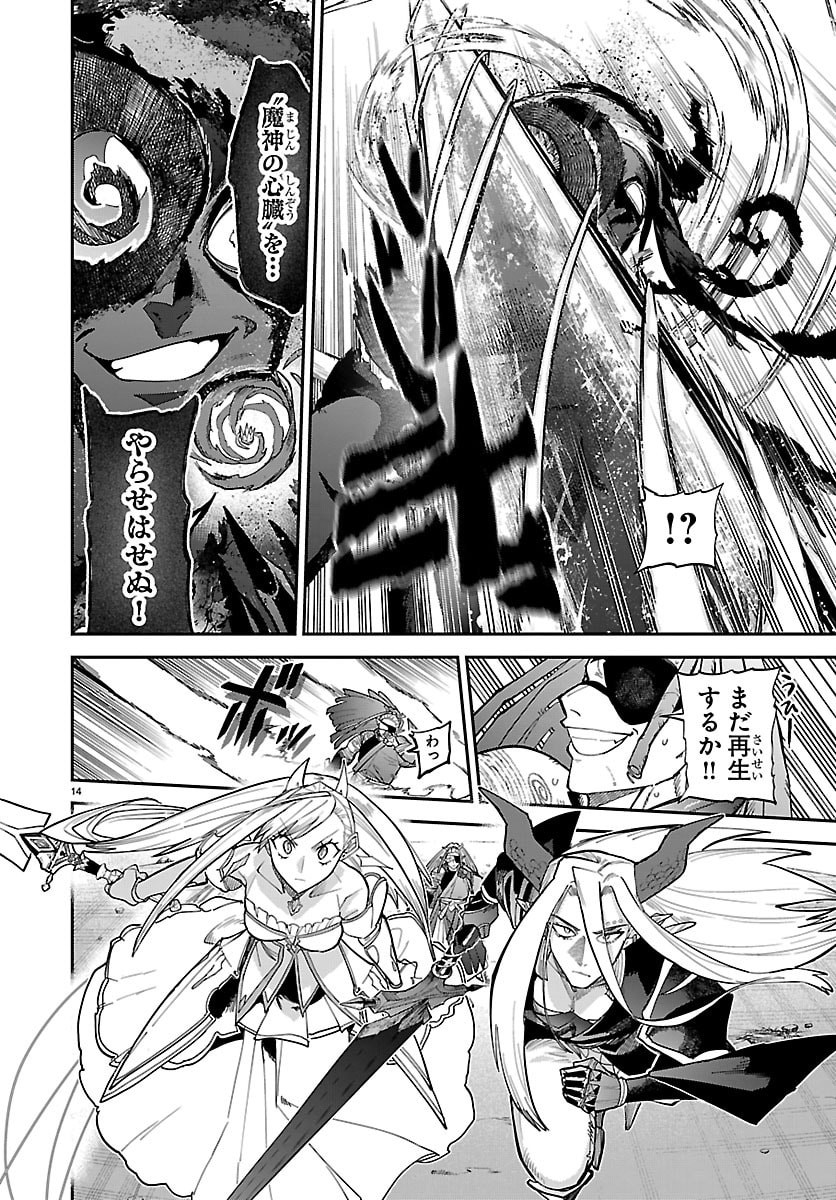 Read FUKUSHUU HIME LOLA - ONEE-SAMA WO IKENIE NI SHITA KONO KUNI WA MOU IRANAI Chapter 32 [High Quality / Full] - Page 15 - nicomanga.net
