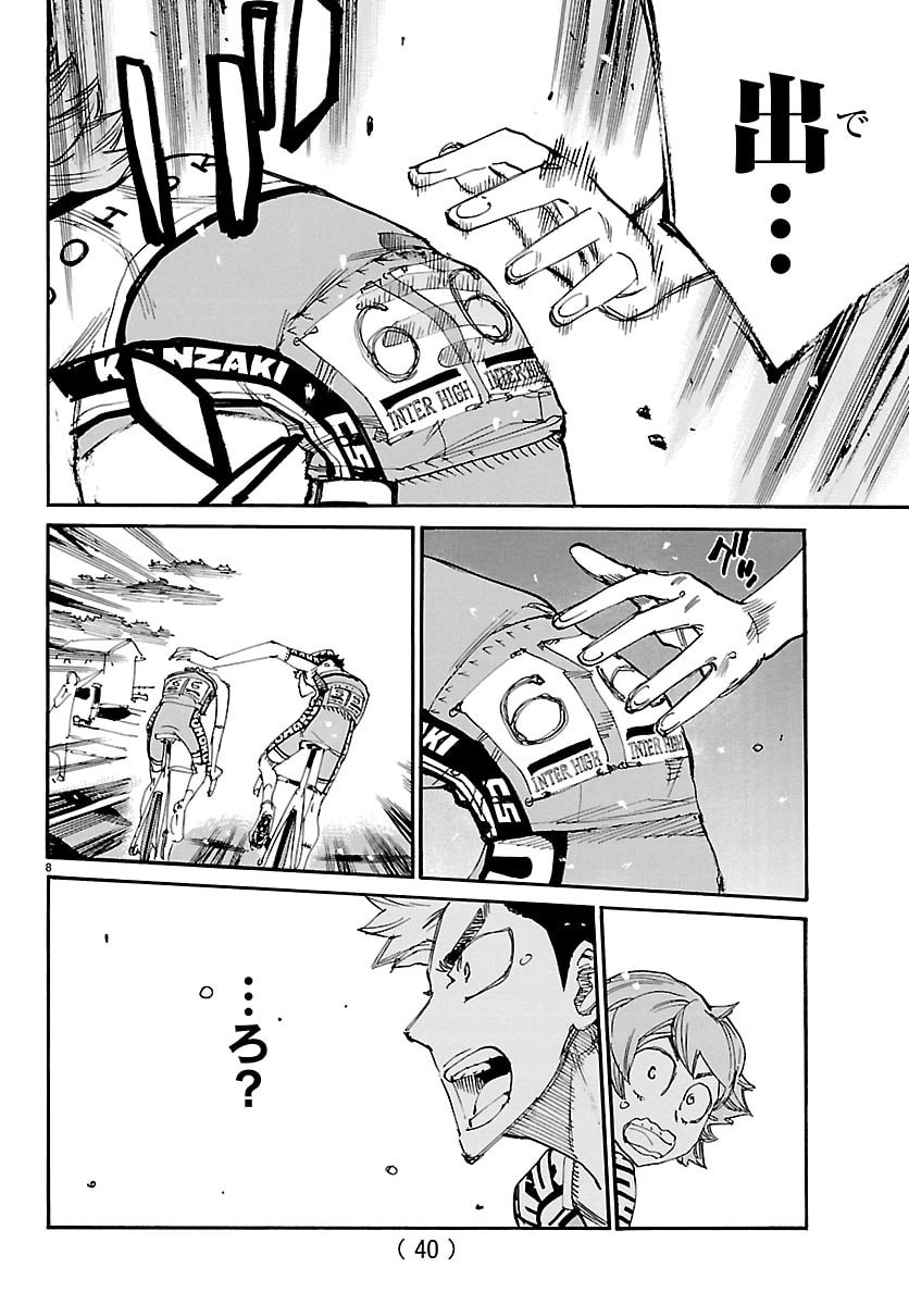 Read YOWAMUSHI PEDAL - RAW Chapter 867 [High Quality / Full] - Page 8 - nicomanga.com
