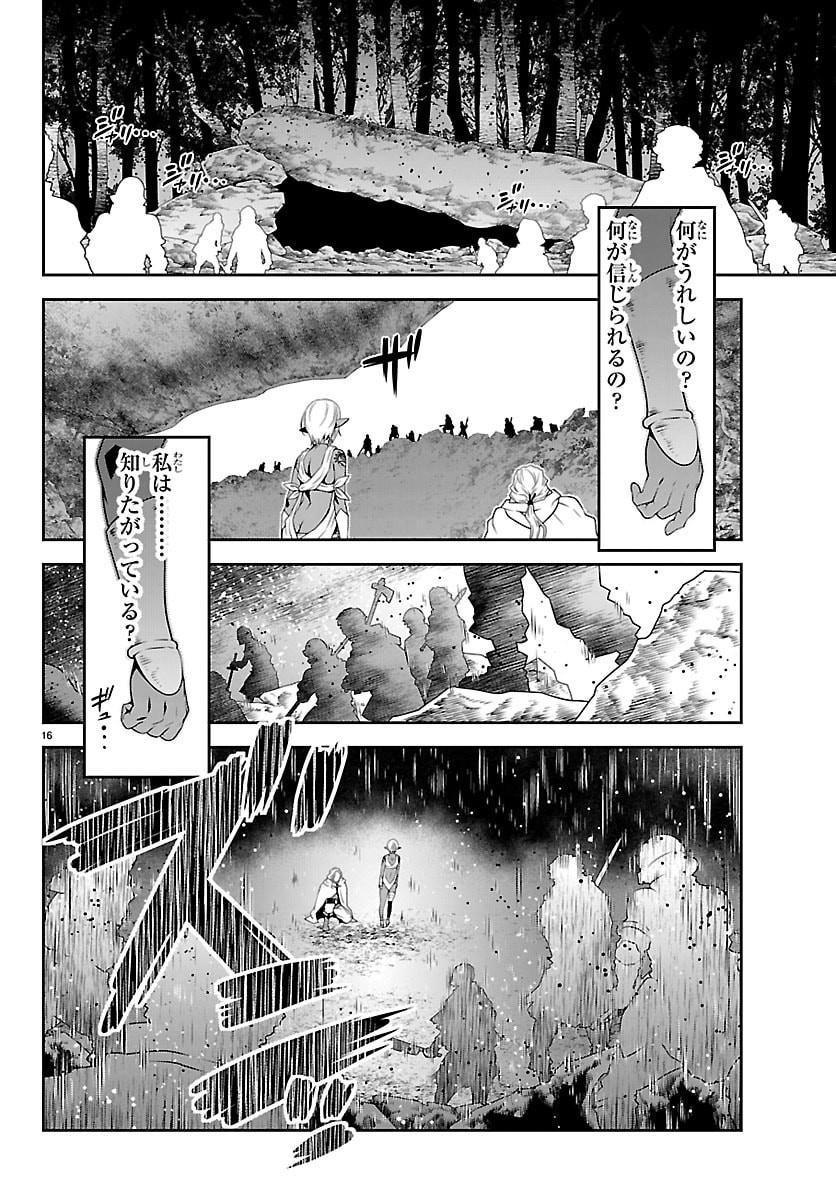 UNSOU’YA NO OSSAN GA NAZE KA FUKUGYOU DE ZETTAI MUTEKI KENSHI O TSUTOMERU KOTO NI: SAE NAI JINSEI O OKUTTETA ORE GA MAOU TOUBATSU NO KIRIFUDA NI? Chapter 24 - Page 17