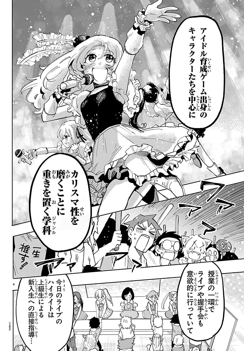 Read YOOKOSO HORROR GAKKA HE Chapter 3 [High Quality / Full] - Page 4 - nicomanga.net