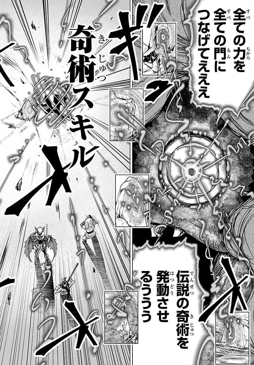 Read HOUKAGO FANTASY Chapter 17 [High Quality / Full] - Page 22 - dark.nicomanga.com