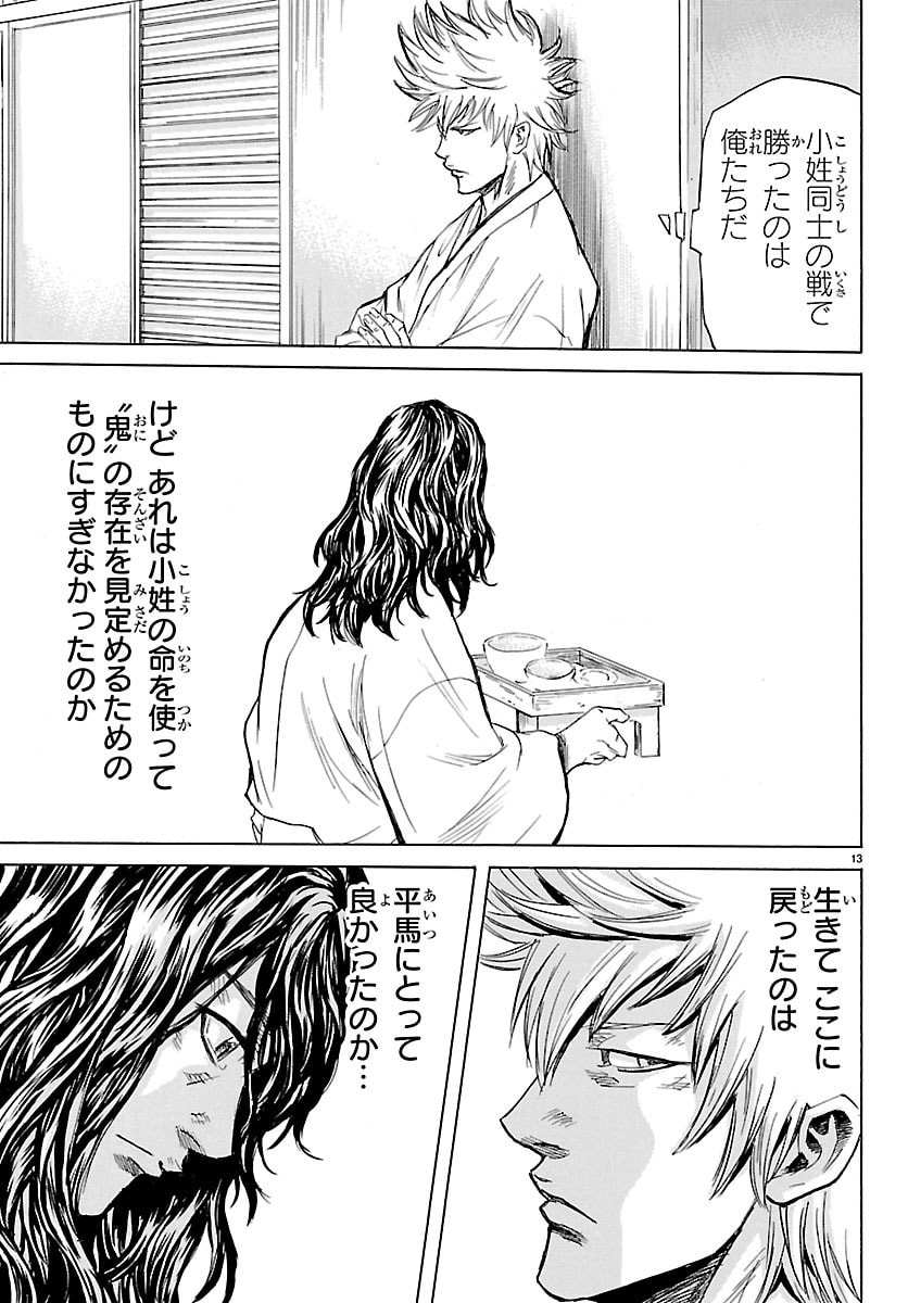 Read TOMOSHIBI Chapter 7 [High Quality / Full] - Page 13 - dark.nicomanga.com