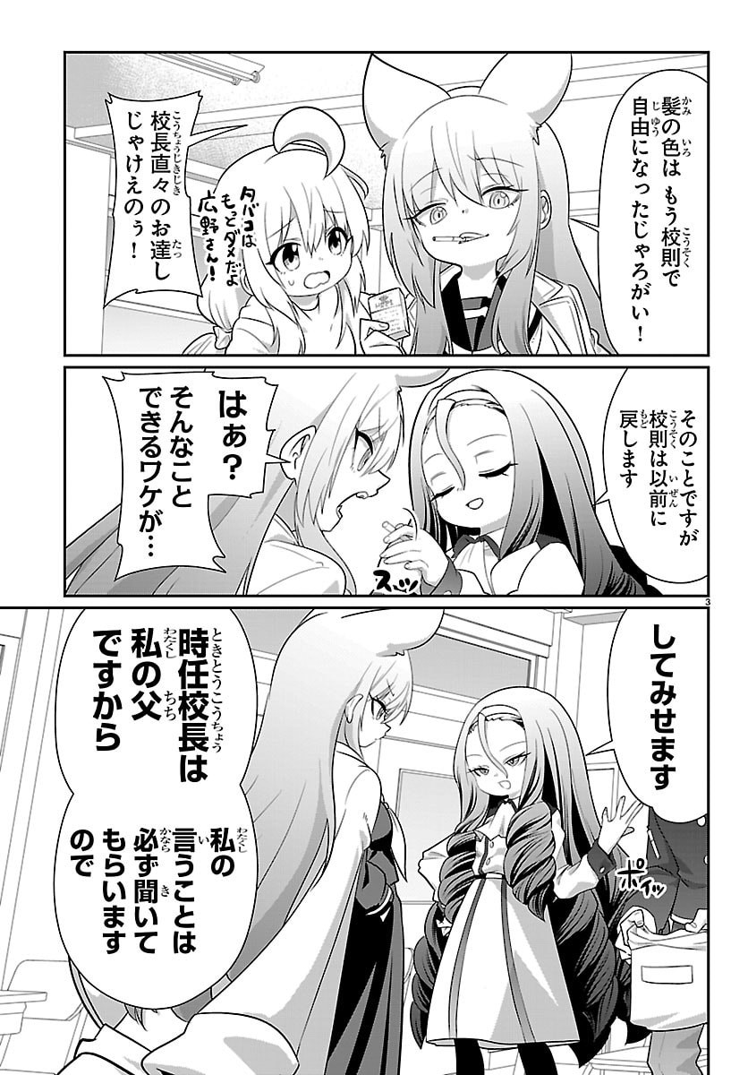 GOKUJOSHI – GOKUDOU, JOSHI GAKUSEI NI NARU – RAW Chapter 11 - Page 3