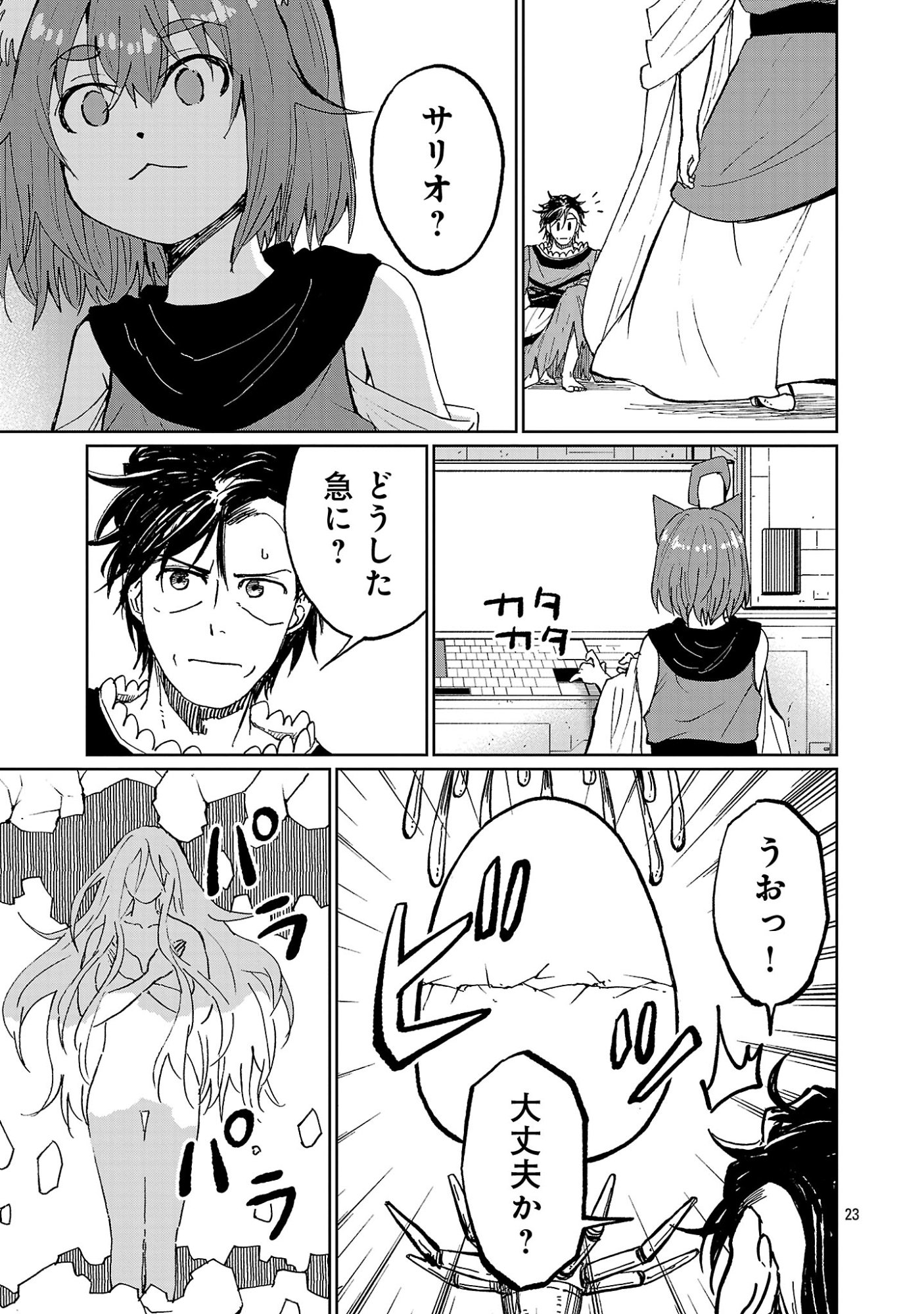 Read FANTASY GINGA ~NANDE UCHUU NI GOBLIN YA ORC GA IRU NDA~ Chapter 7.3 [High Quality / Full] - Page 3 - nicomanga.net
