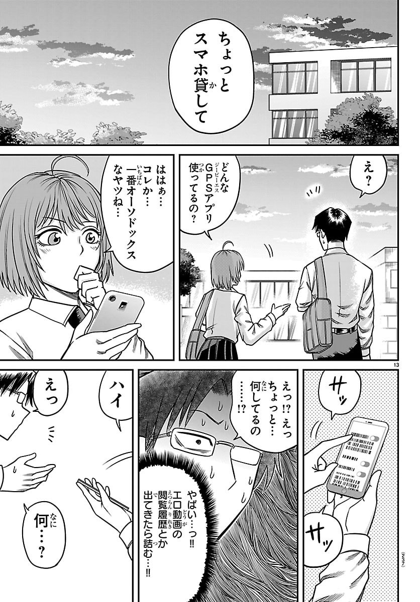 Read ENMA NO KYOUSHITSU Chapter 55 [High Quality / Full] - Page 13 - dark.nicomanga.com