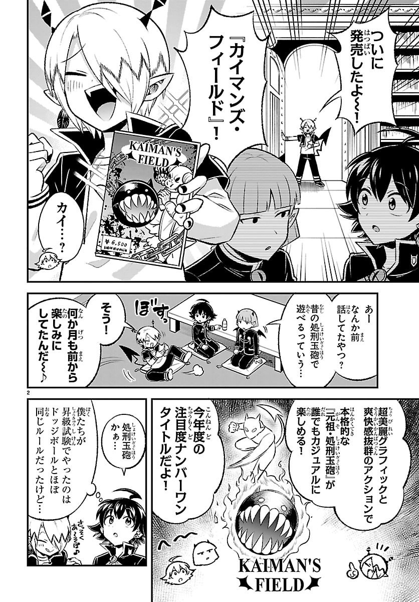 Read MAIRIMASHITA! IRUMA-KUN BOKU-DOUMEI NO GAME DOU Chapter 6 [High Quality / Full] - Page 2 - nicomanga.net