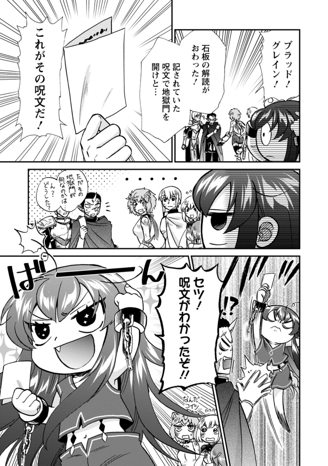 ISEKAI SHOUKAN WA NIDOME DESU - RAW Chapter 72.2 - Page 8