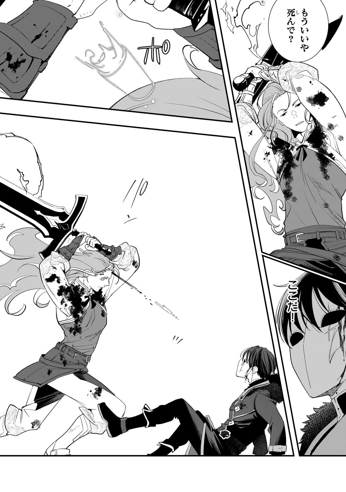 SHINU UNMEI NI ARU AKUYAKU REIJOU NO ONI NI TENSEI SHITA NO DE, IMOUTO WO SODATETE MIRAI WO KAETAI TO OMOIMASU: SEKAI SAIKYOU WA ORE DA KEDO, SEKAI SAIKAWA WA IMOUTO NI CHIGAINAI Chapter 13.2 - Page 9