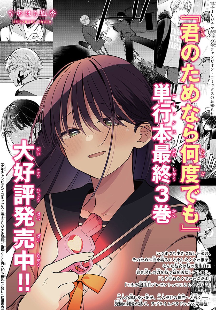 Read FUKUSHUU HIME LOLA - ONEE-SAMA WO IKENIE NI SHITA KONO KUNI WA MOU IRANAI Chapter 32 [High Quality / Full] - Page 1 - nicomanga.net