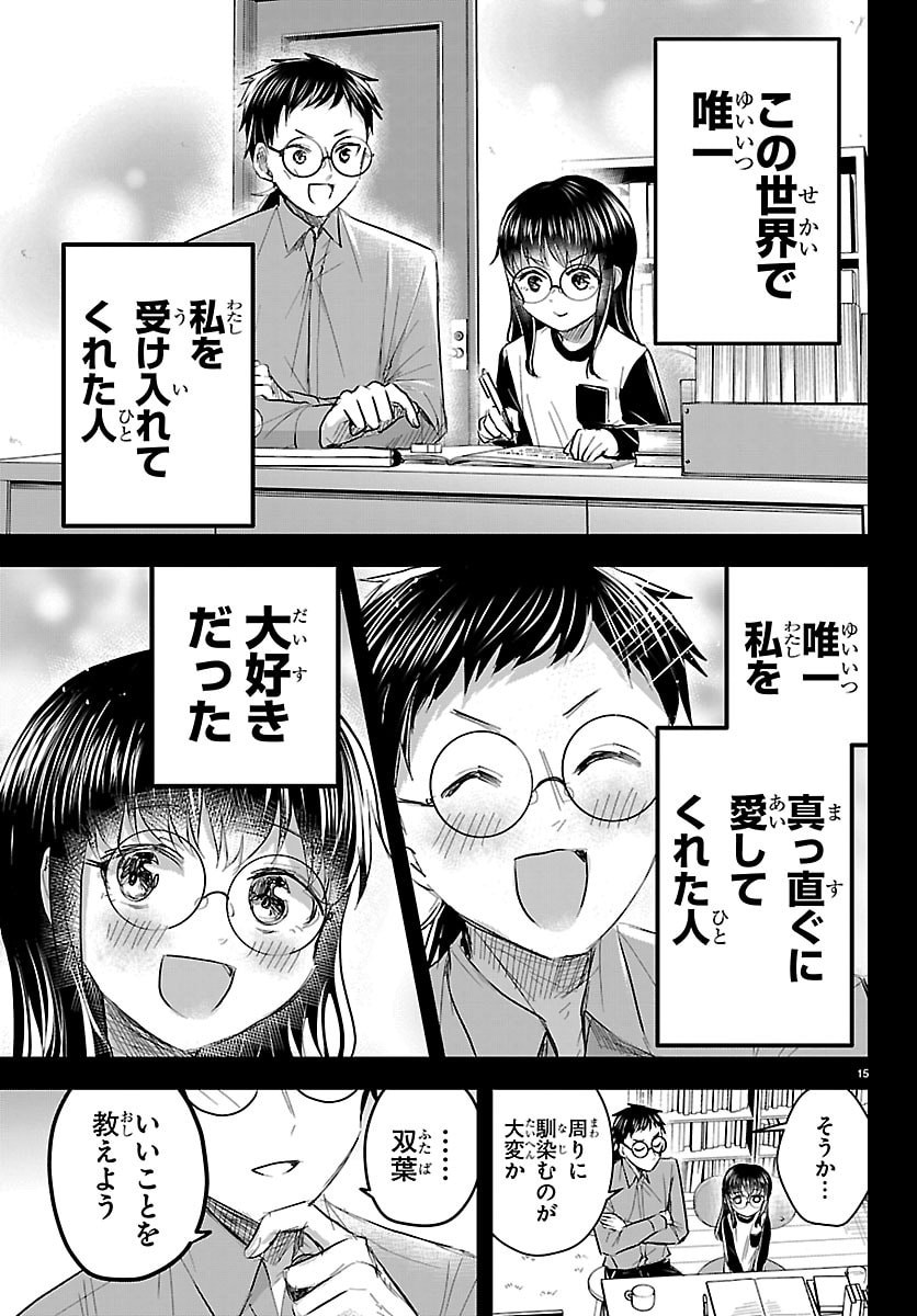 Read KIMI WA YOTSUBA NO CLOVER Chapter 89 [High Quality / Full] - Page 15 - nicomanga.net