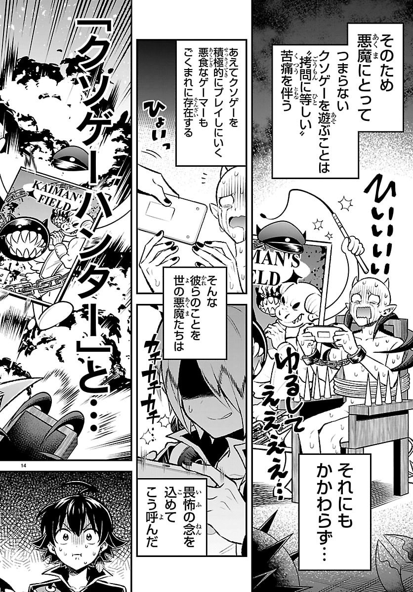 Read MAIRIMASHITA! IRUMA-KUN BOKU-DOUMEI NO GAME DOU Chapter 6 [High Quality / Full] - Page 14 - nicomanga.net