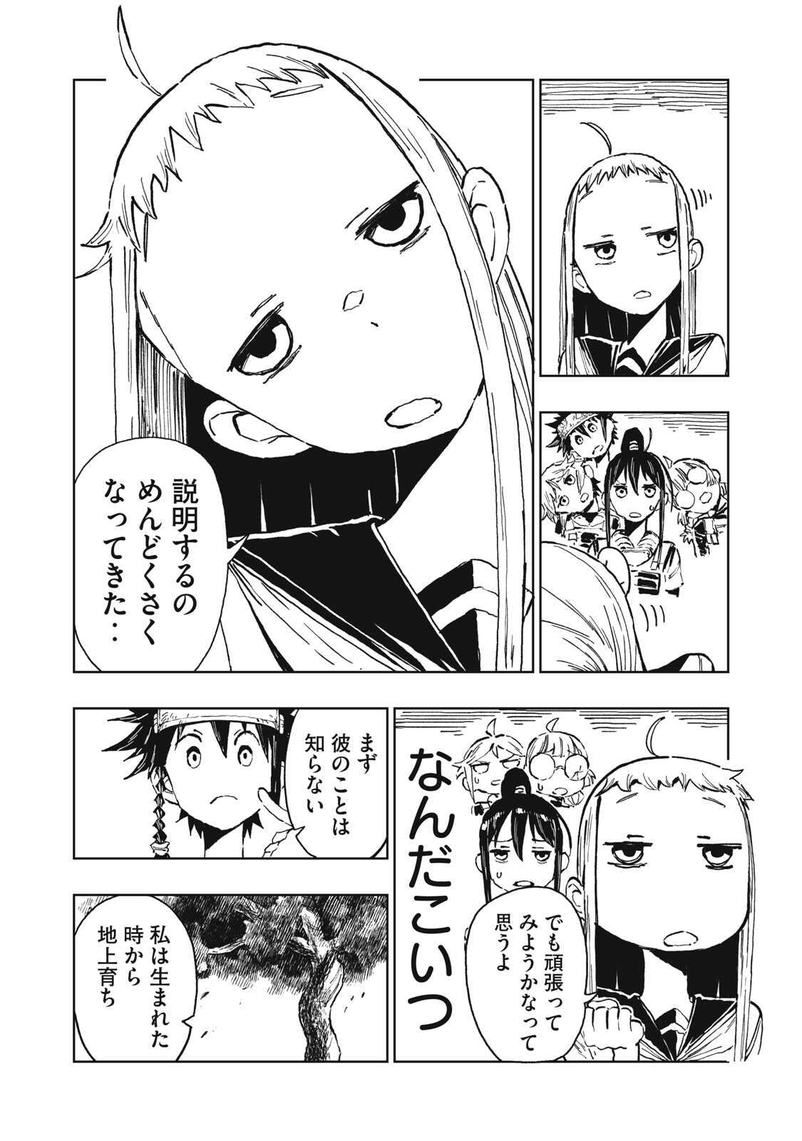 Read RYUUTSUHEGUI Chapter 4 [High Quality / Full] - Page 6 - dark.nicomanga.com