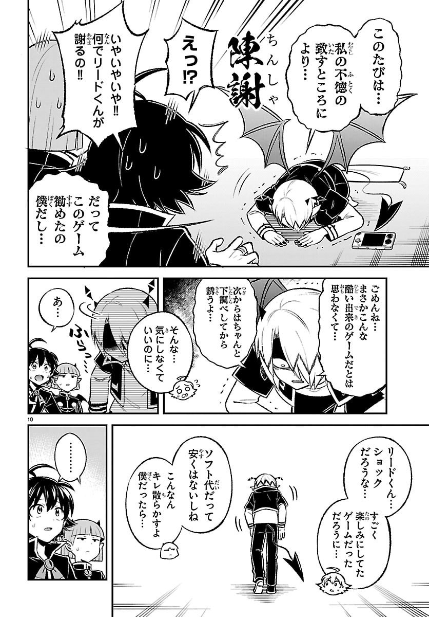 Read MAIRIMASHITA! IRUMA-KUN BOKU-DOUMEI NO GAME DOU Chapter 6 [High Quality / Full] - Page 10 - nicomanga.net