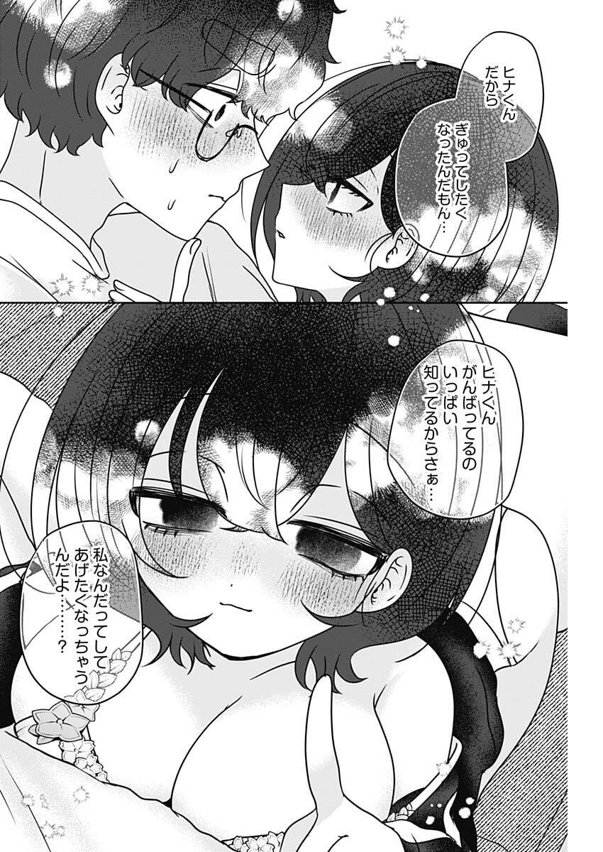 Read YAGATE EFUDE O UTSUROSHI KIMI WA Chapter 23 [High Quality / Full] - Page 15 - nicomanga.net