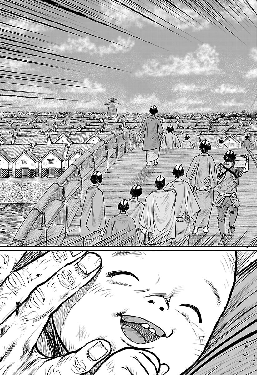 Read HIKUIDORI USHUUBORO TOBIGUMI Chapter 49 [High Quality / Full] - Page 7 - nicomanga.net