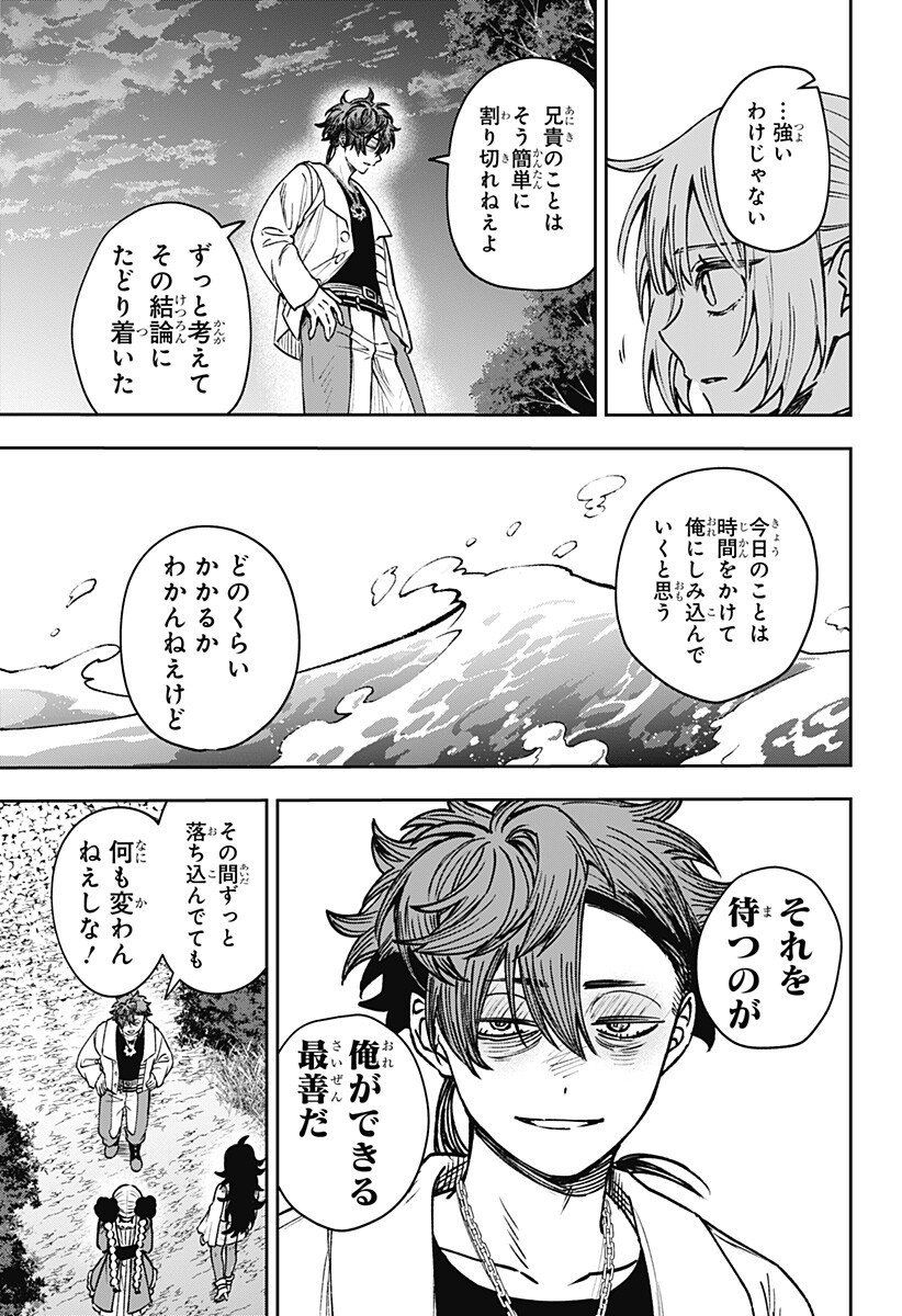 Read WITCHRIV Chapter 28 [High Quality / Full] - Page 11 - nicomanga.net