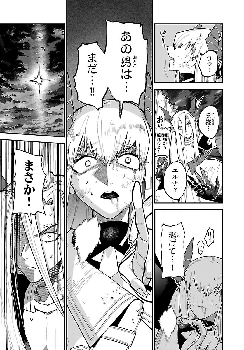 Read FUKUSHUU HIME LOLA - ONEE-SAMA WO IKENIE NI SHITA KONO KUNI WA MOU IRANAI Chapter 32 [High Quality / Full] - Page 10 - nicomanga.net