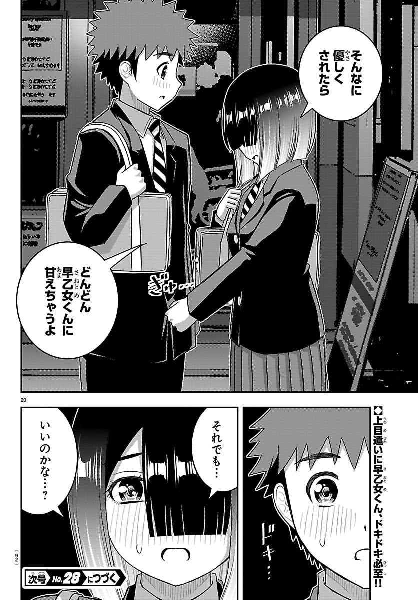 Read YANKEE JK KUZUHANA-CHAN Chapter 284 [High Quality / Full] - Page 21 - nicomanga.net